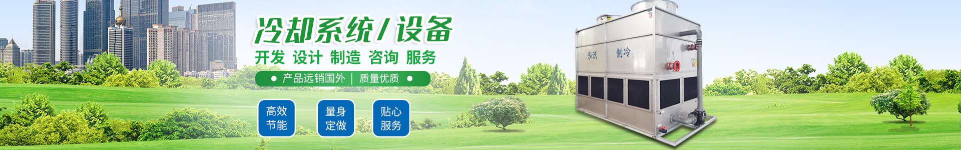 长沙泓沃制冷设备有限公司